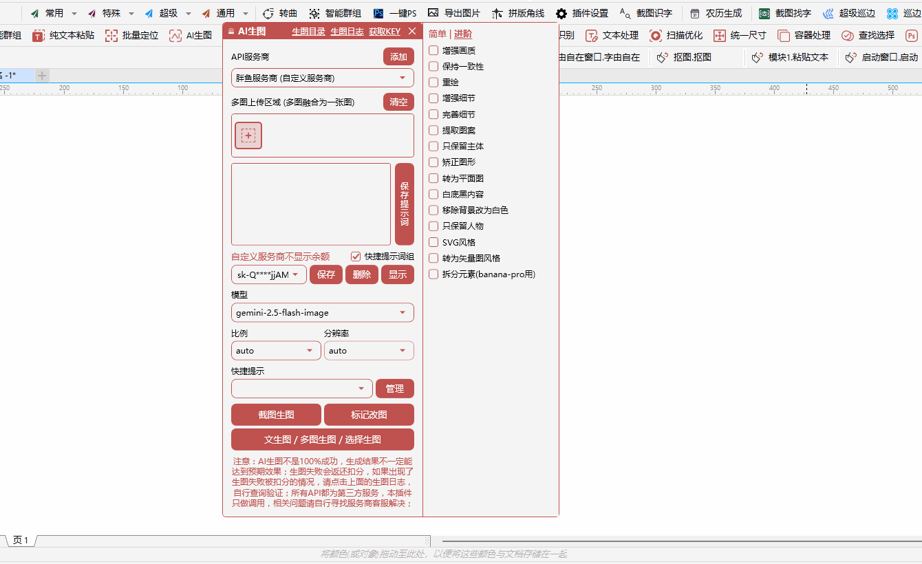 AI生图功能演示
