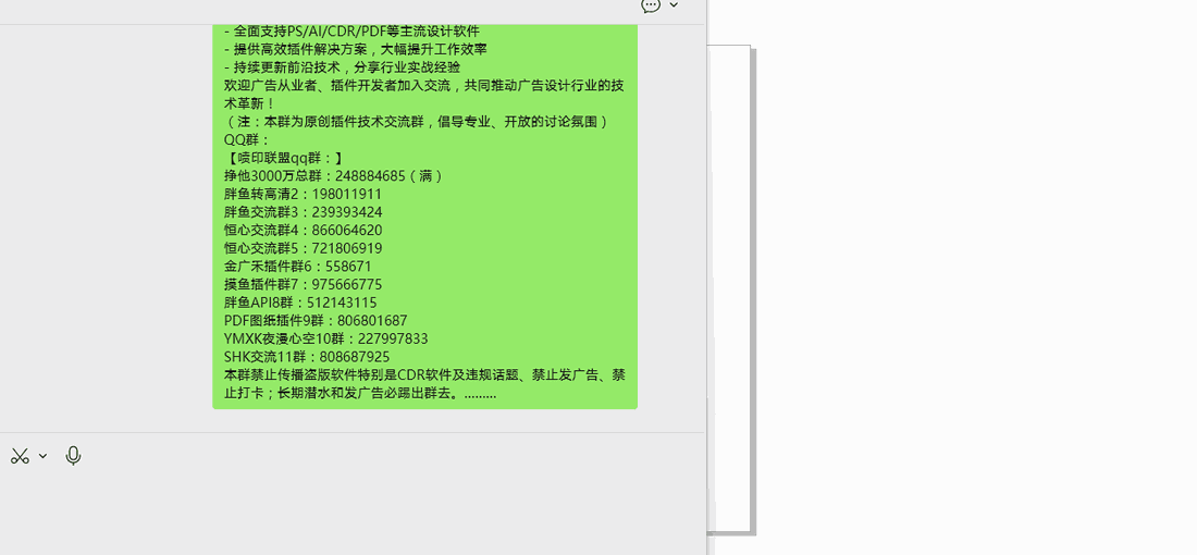 纯文本粘贴功能演示